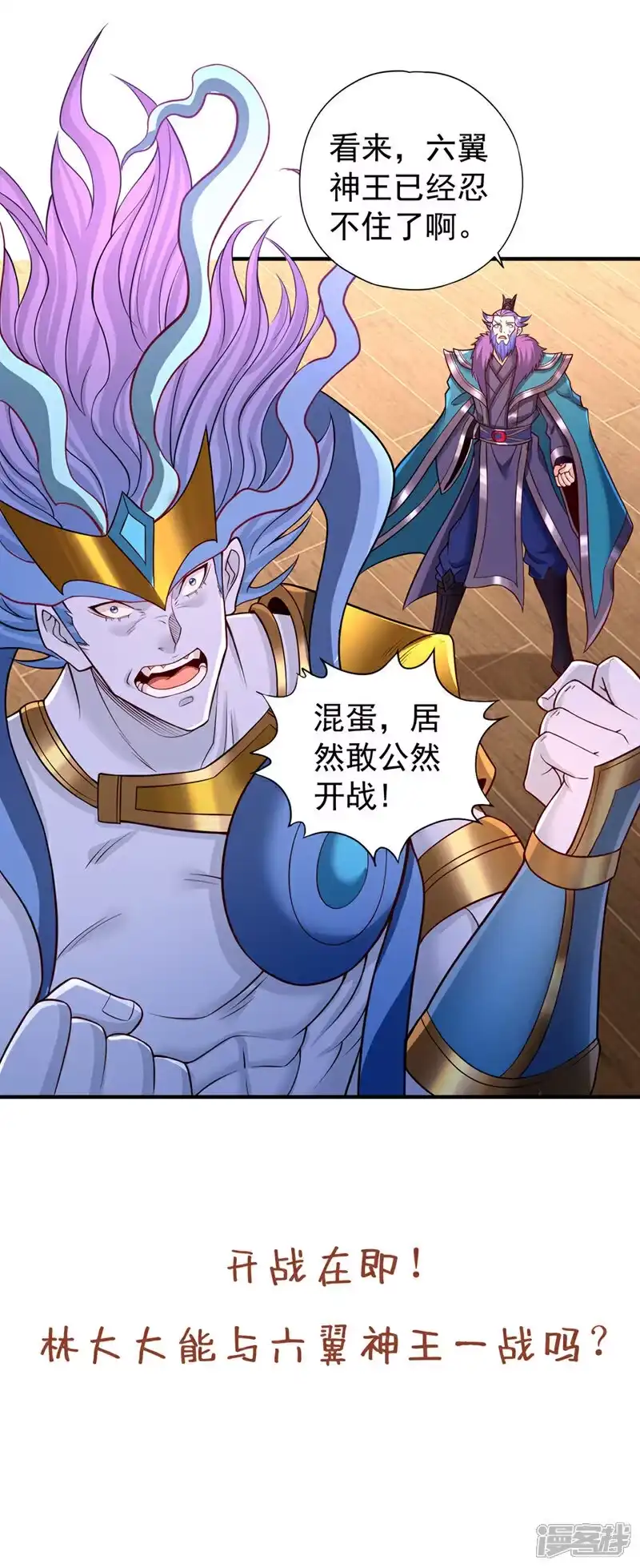 我被困在同一天十万年_h 第450话 本源之物就在后面 第40页