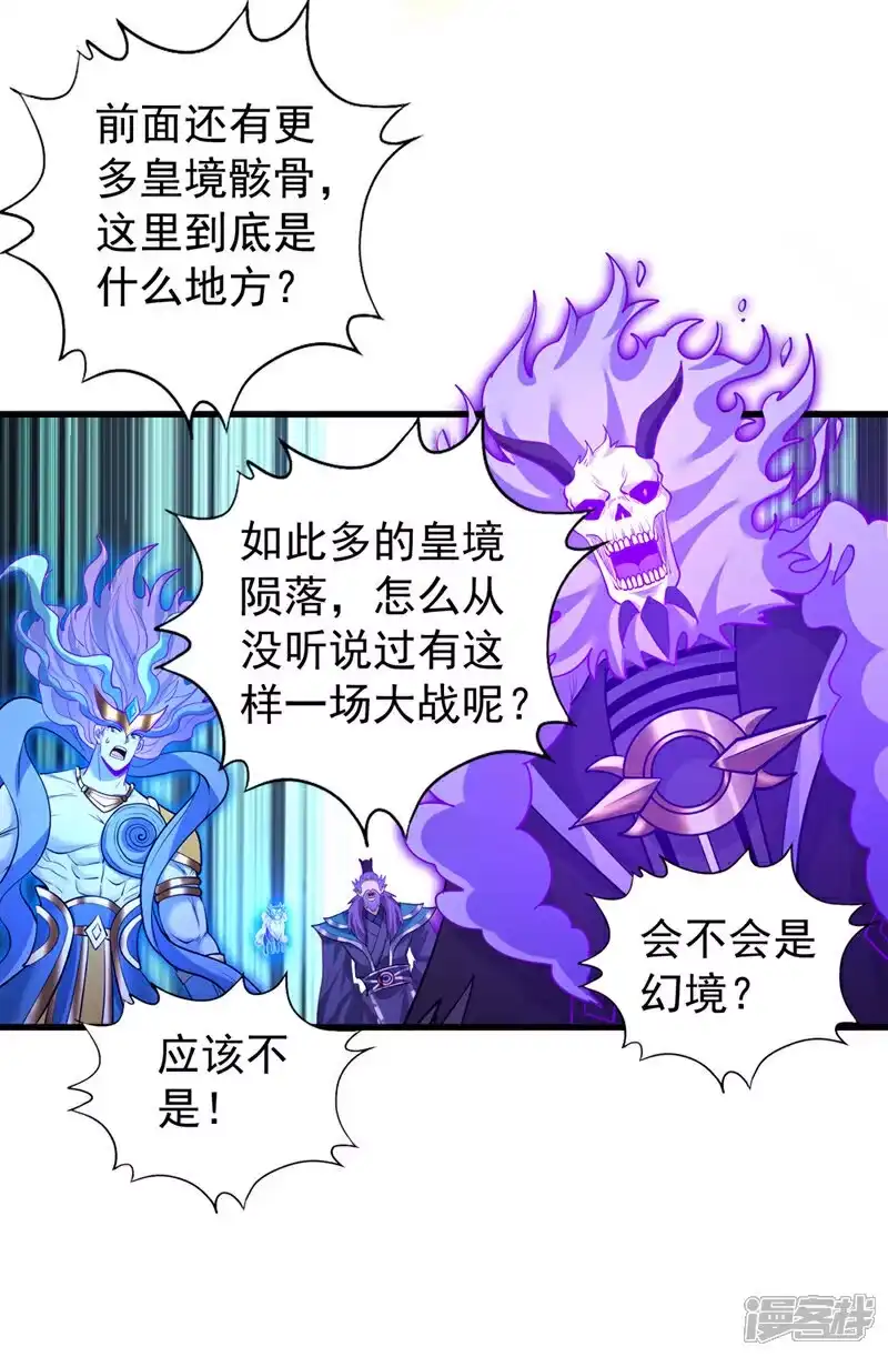 我被困在同一天十万年_h 第450话 本源之物就在后面 第5页