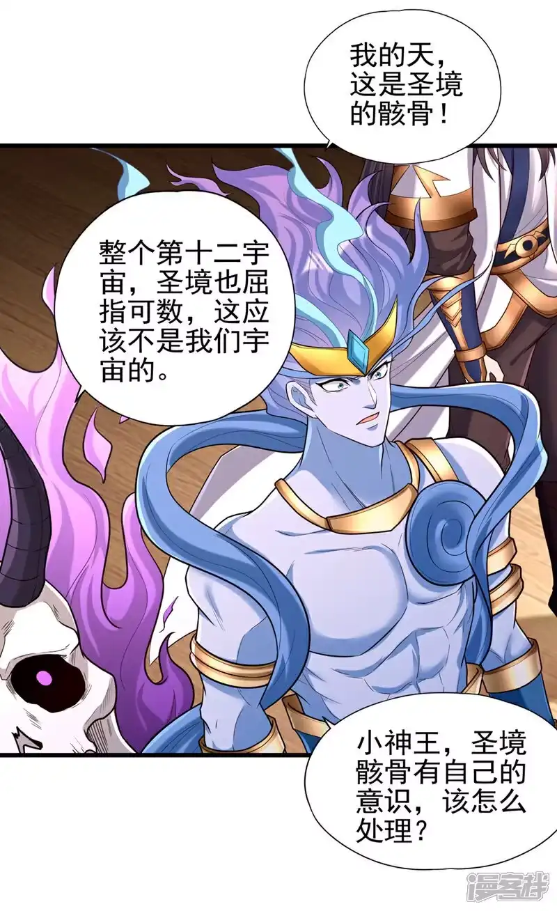 我被困在同一天十万年_h 第450话 本源之物就在后面 第9页