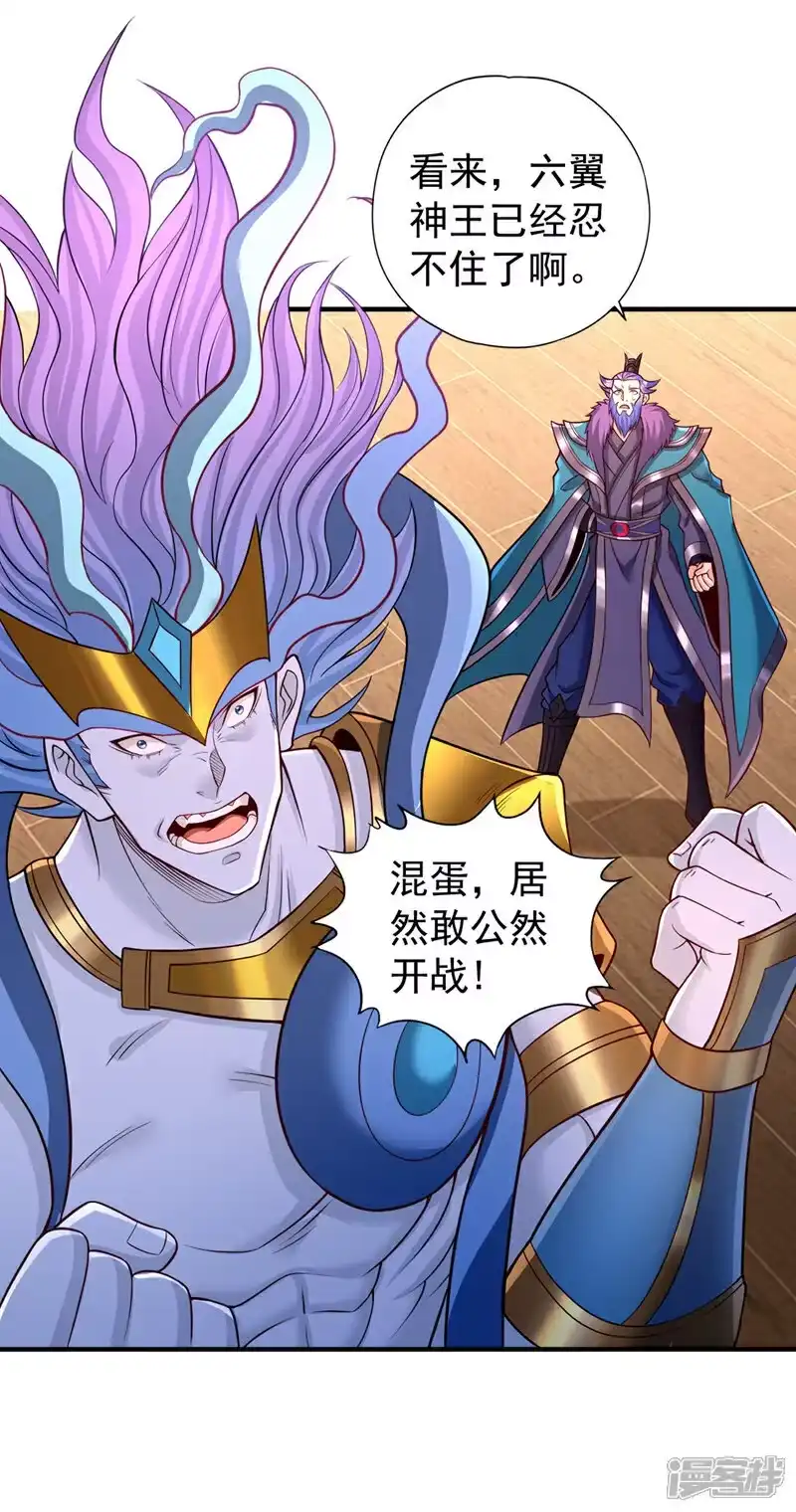 我被困在同一天十万年_h 第451话 天域进攻了！ 第21页