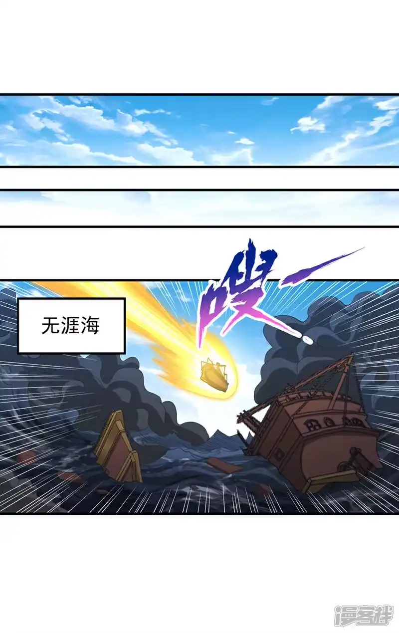 我被困在同一天十万年_h 第451话 天域进攻了！ 第22页
