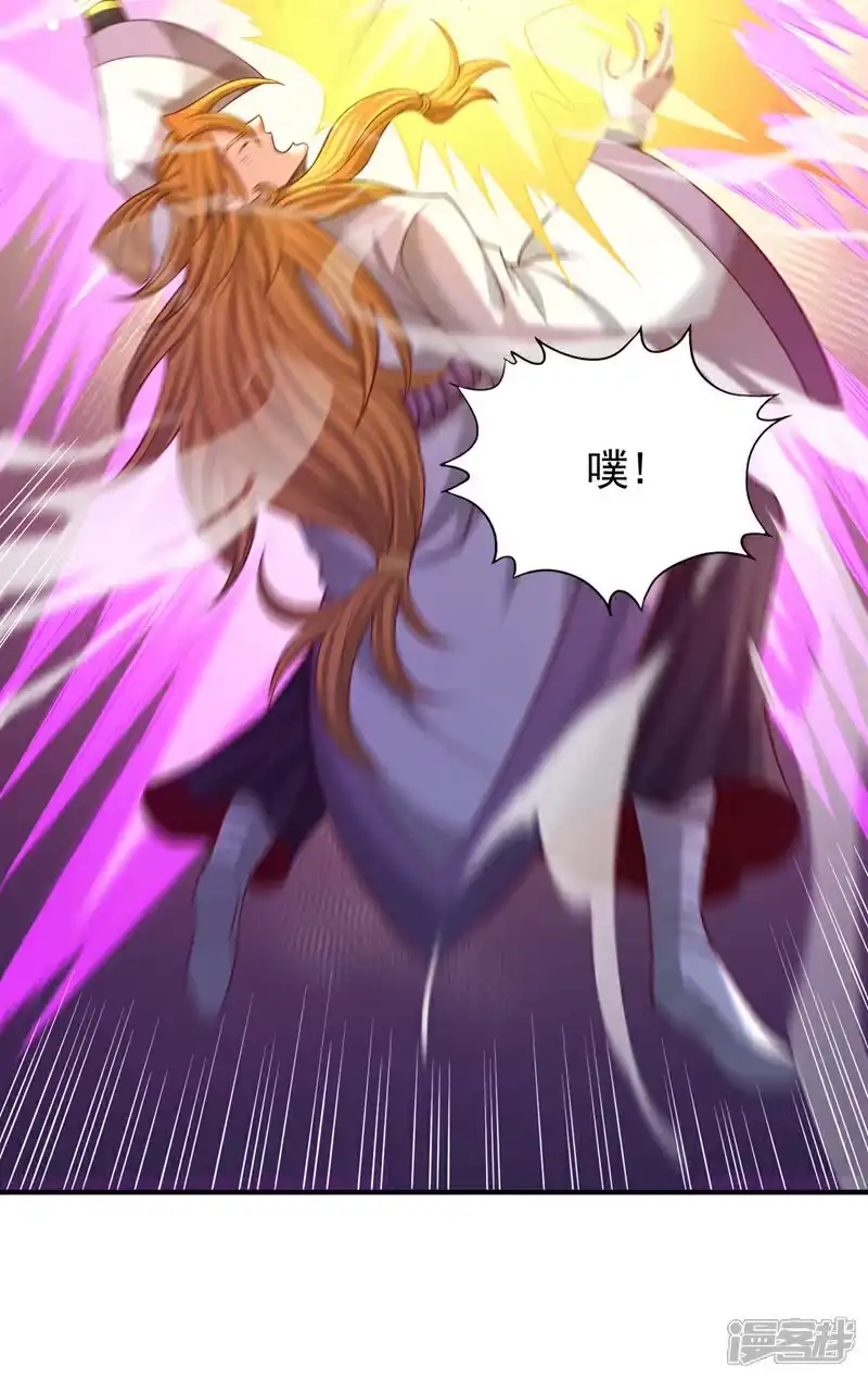 我被困在同一天十万年_h 第451话 天域进攻了！ 第25页