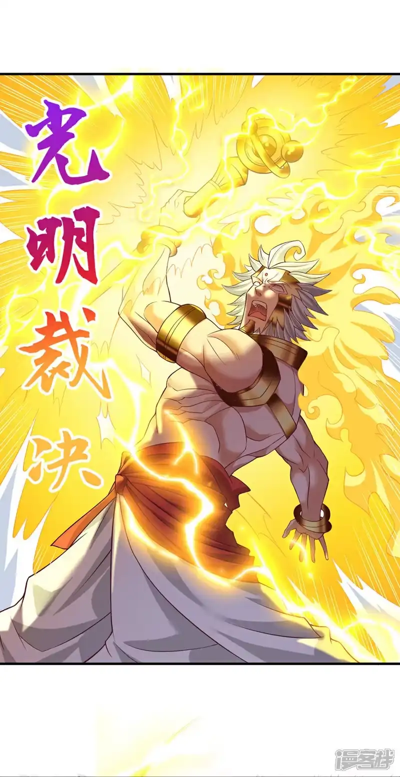 我被困在同一天十万年_h 第451话 天域进攻了！ 第26页