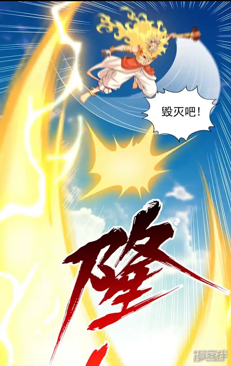 我被困在同一天十万年_h 第451话 天域进攻了！ 第27页