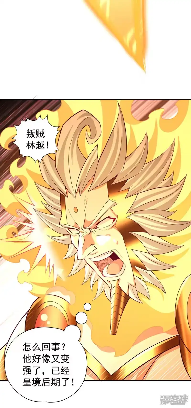 我被困在同一天十万年_h 第451话 天域进攻了！ 第30页