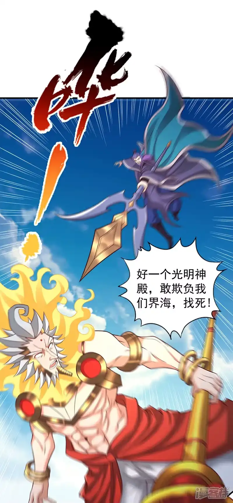 我被困在同一天十万年_h 第451话 天域进攻了！ 第31页