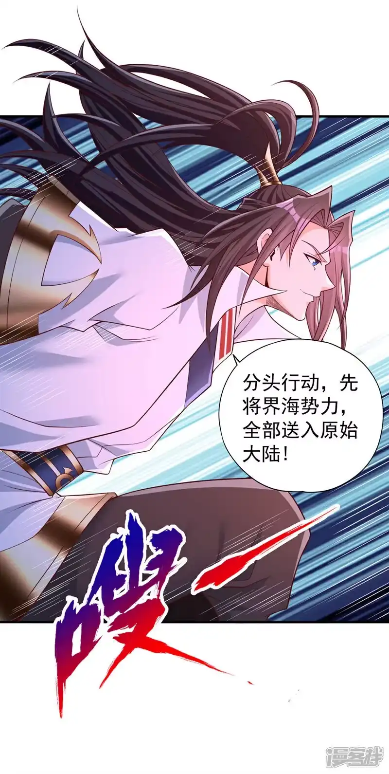我被困在同一天十万年_h 第451话 天域进攻了！ 第36页