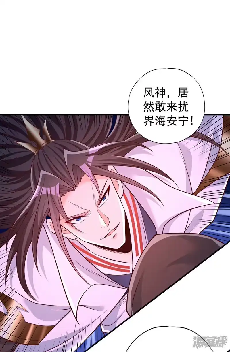 我被困在同一天十万年_h 第451话 天域进攻了！ 第39页