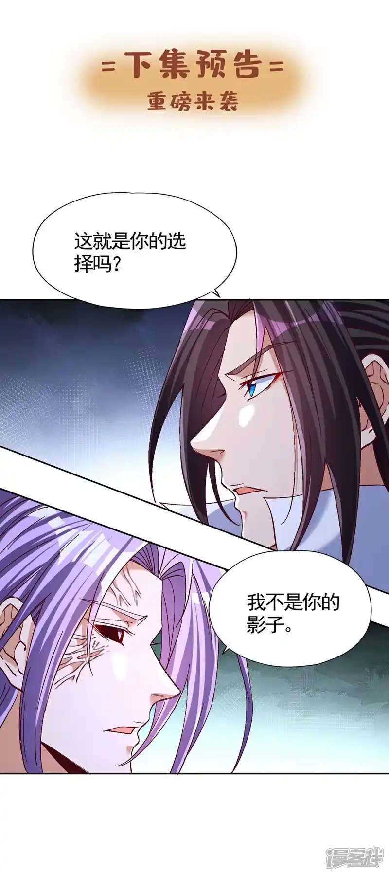 我被困在同一天十万年_h 第451话 天域进攻了！ 第44页