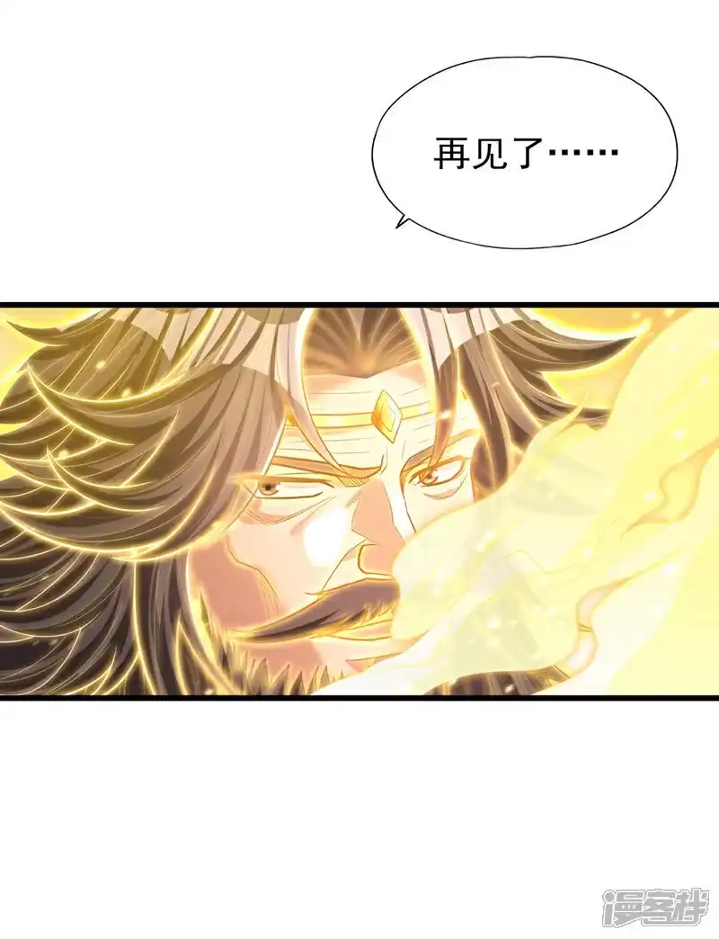我被困在同一天十万年_h 第451话 天域进攻了！ 第6页