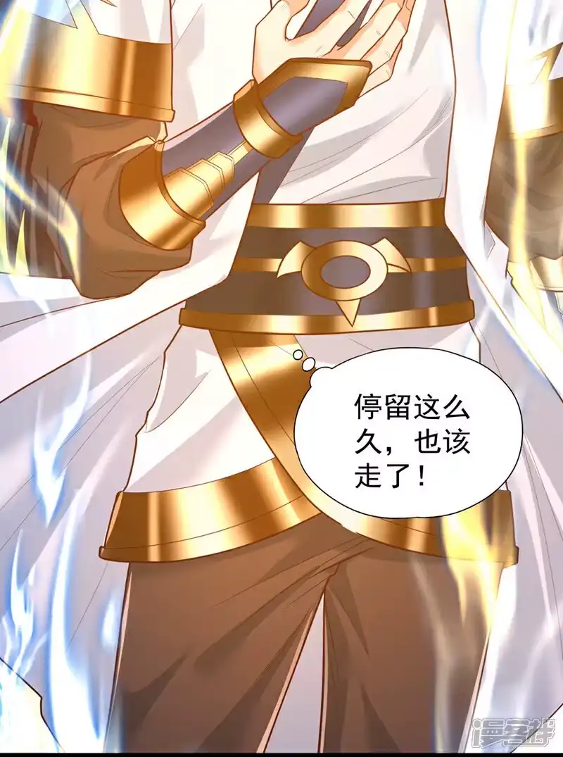 我被困在同一天十万年_h 第451话 天域进攻了！ 第9页