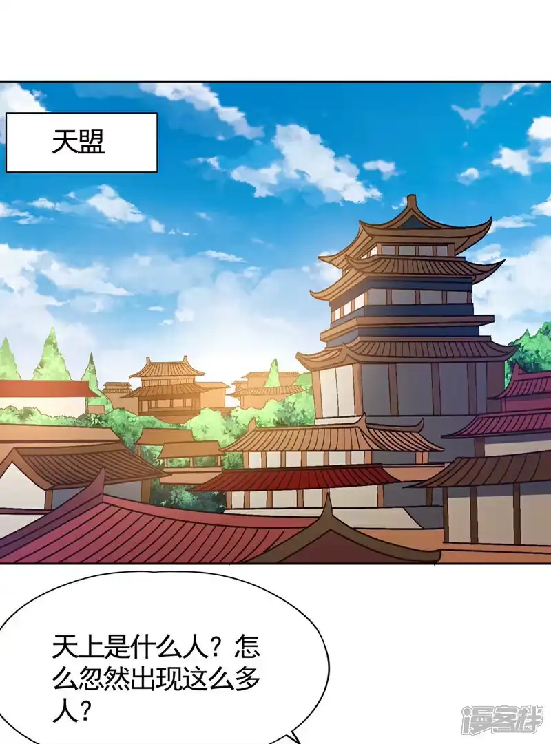 我被困在同一天十万年_h 第452话 自负的，是你！ 第22页