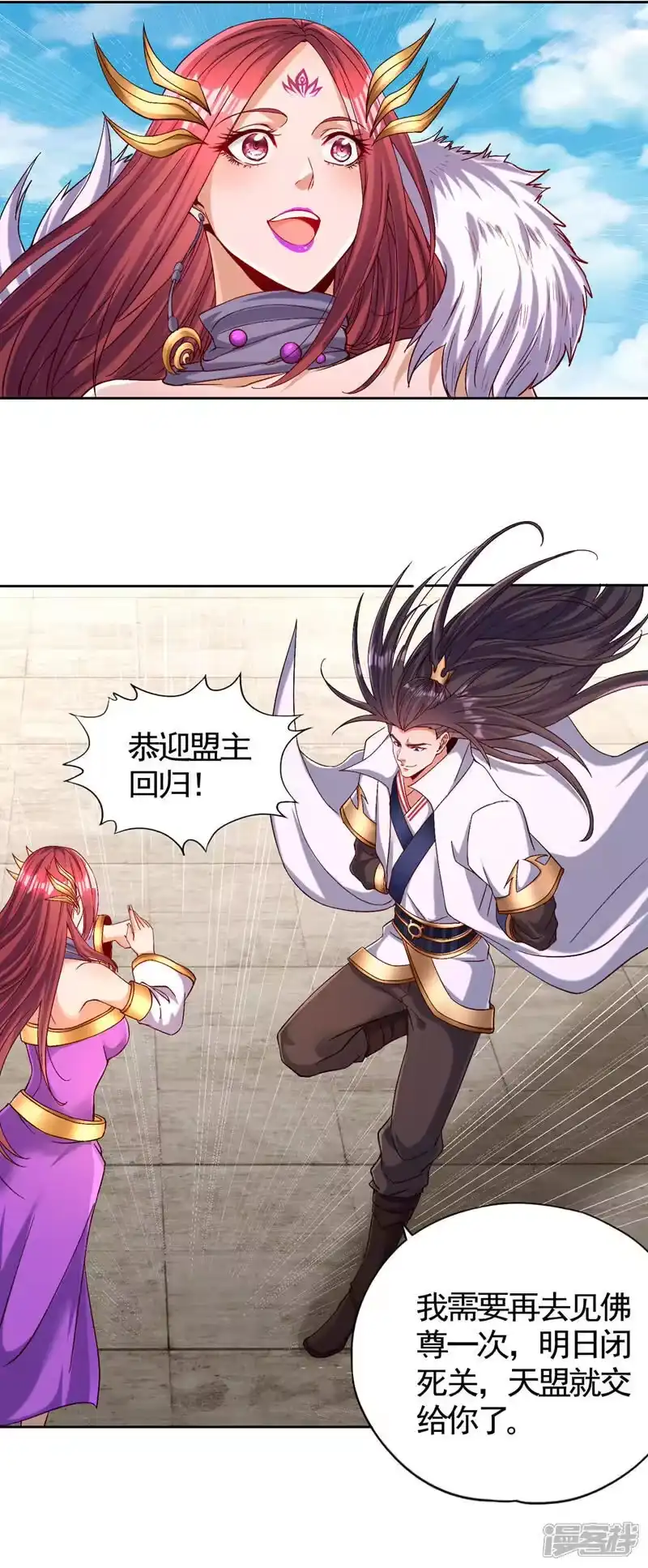 我被困在同一天十万年_h 第452话 自负的，是你！ 第28页