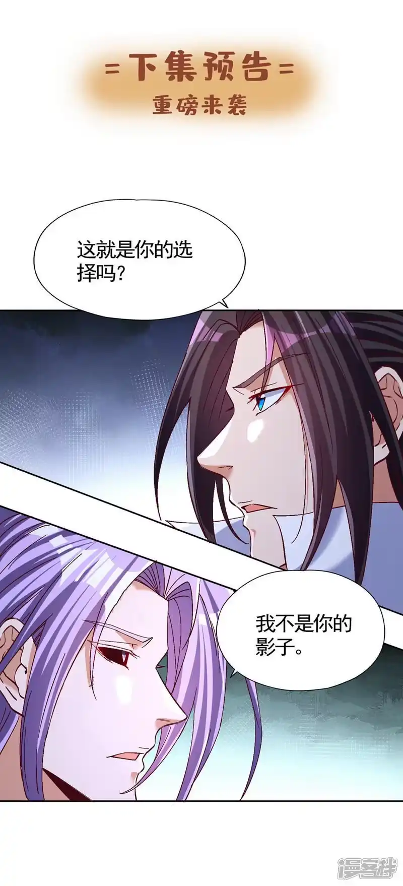 我被困在同一天十万年_h 第452话 自负的，是你！ 第37页