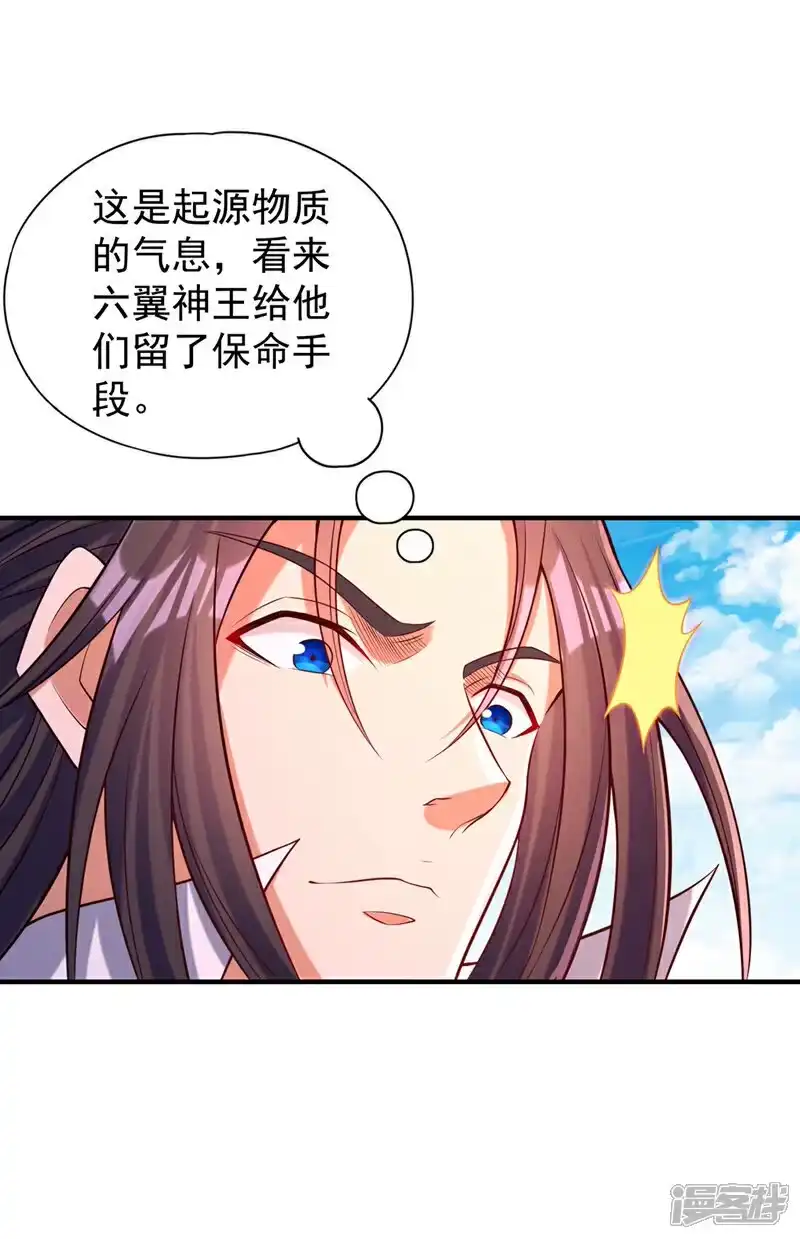 我被困在同一天十万年_h 第452话 自负的，是你！ 第7页