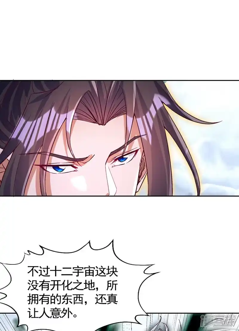 我被困在同一天十万年_h 第453话 幕后黑手！ 第10页