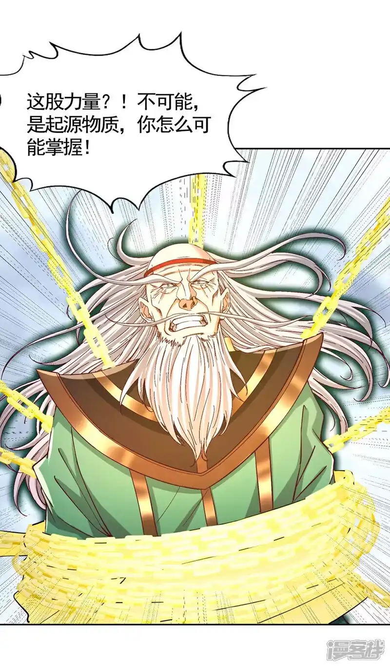 我被困在同一天十万年_h 第453话 幕后黑手！ 第15页