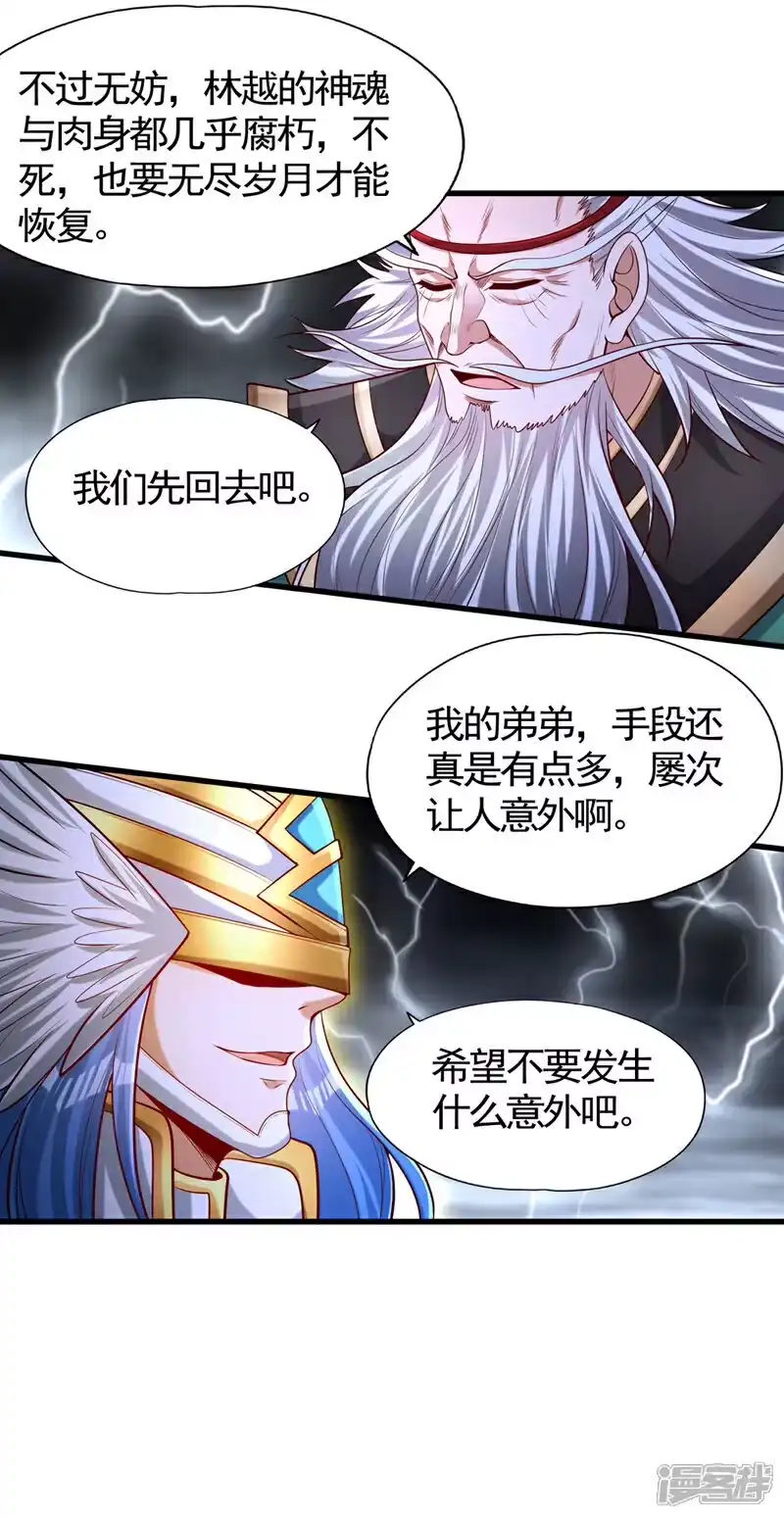 我被困在同一天十万年_h 第453话 幕后黑手！ 第18页