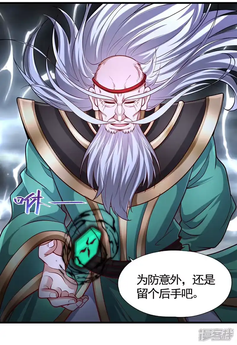 我被困在同一天十万年_h 第453话 幕后黑手！ 第19页