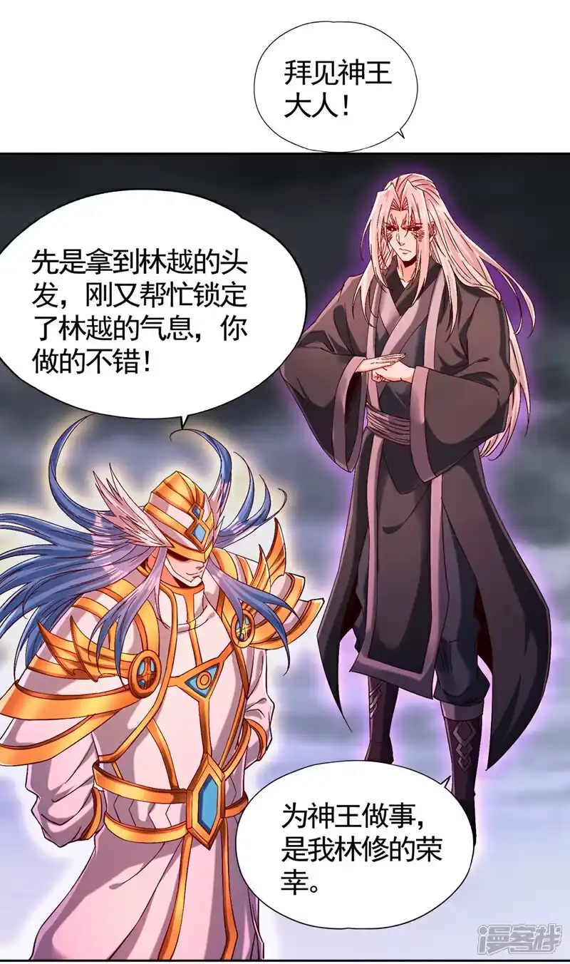 我被困在同一天十万年_h 第453话 幕后黑手！ 第2页