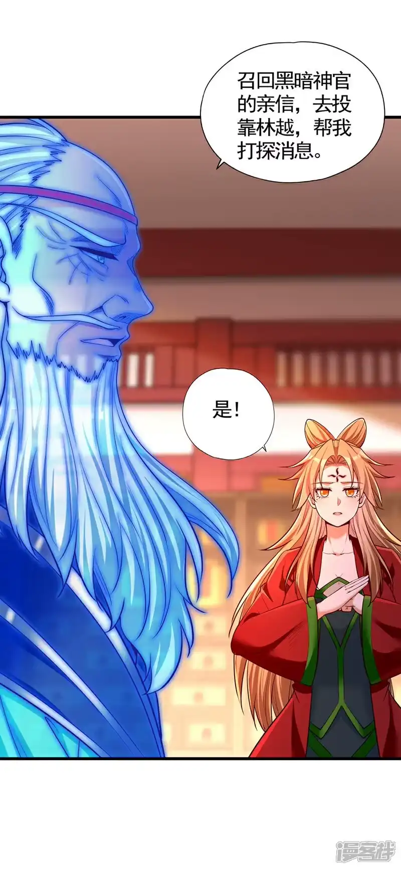 我被困在同一天十万年_h 第453话 幕后黑手！ 第21页