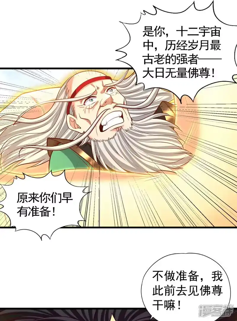 我被困在同一天十万年_h 第453话 幕后黑手！ 第27页
