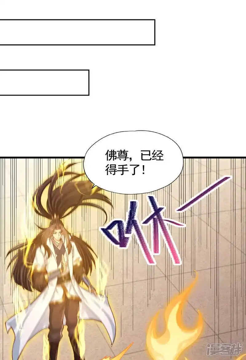 我被困在同一天十万年_h 第453话 幕后黑手！ 第29页