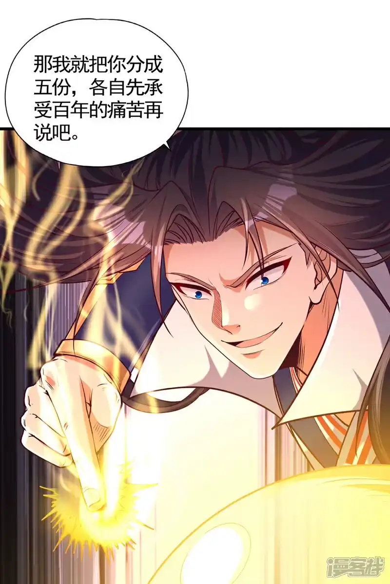 我被困在同一天十万年_h 第453话 幕后黑手！ 第33页