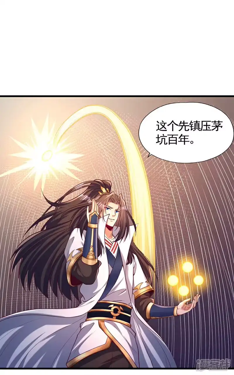 我被困在同一天十万年_h 第453话 幕后黑手！ 第36页