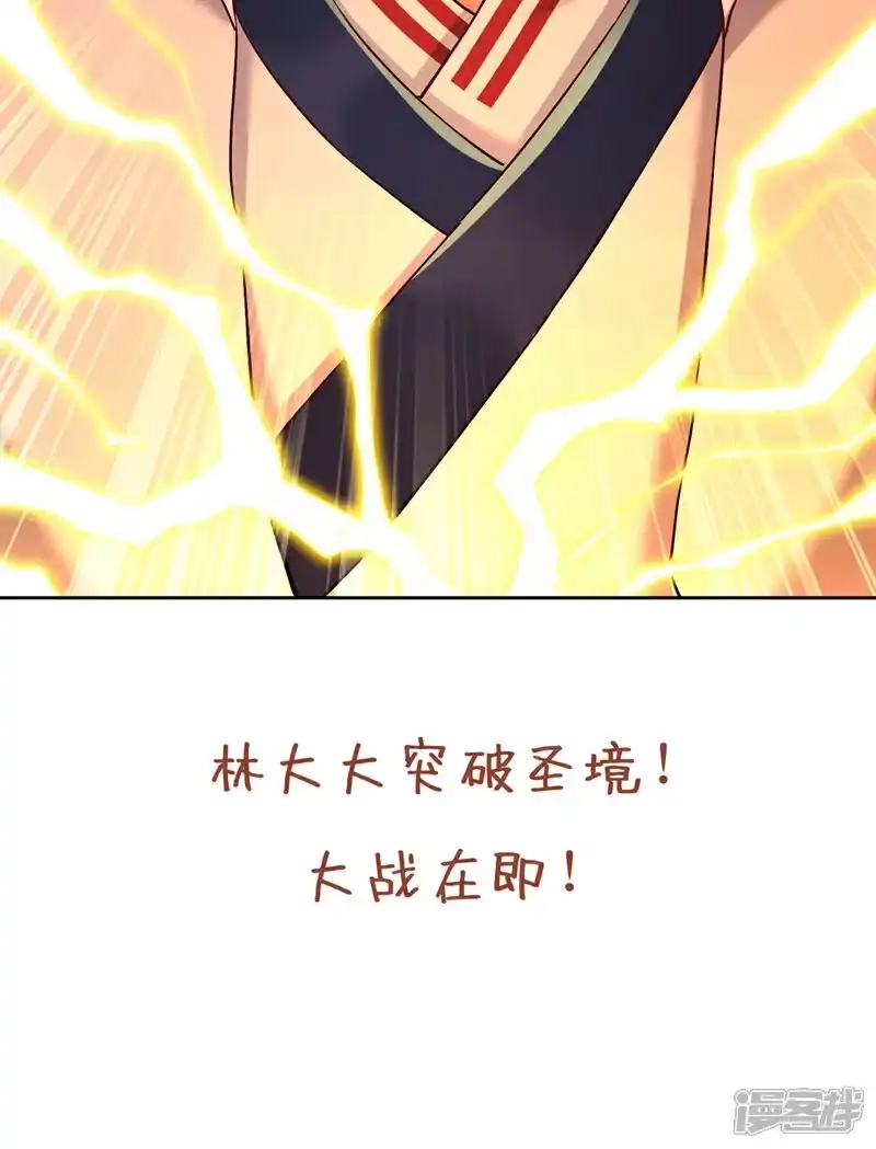 我被困在同一天十万年_h 第453话 幕后黑手！ 第40页