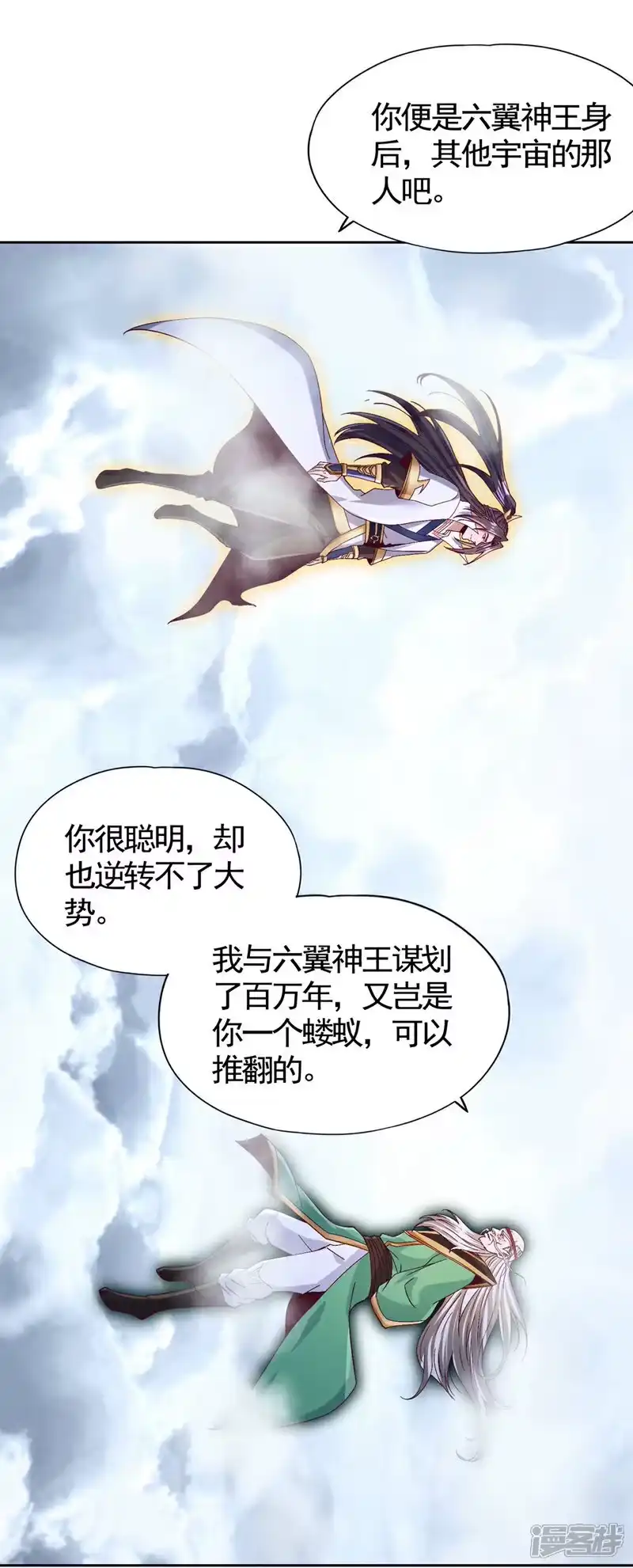 我被困在同一天十万年_h 第453话 幕后黑手！ 第8页