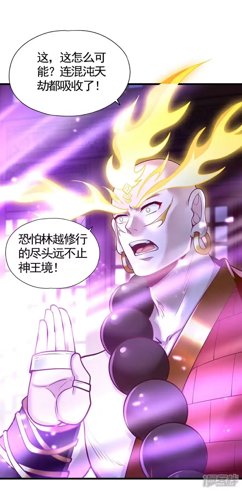 我被困在同一天十万年_h 第454话 最后一战该开始了 第14页