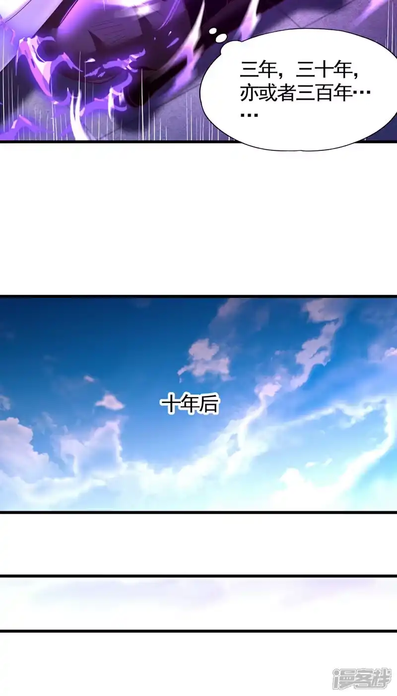 我被困在同一天十万年_h 第454话 最后一战该开始了 第16页