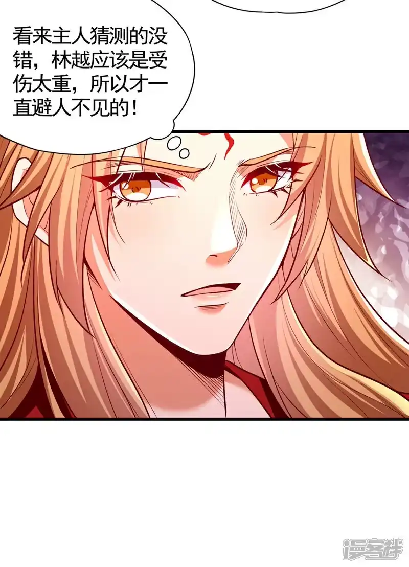我被困在同一天十万年_h 第454话 最后一战该开始了 第20页