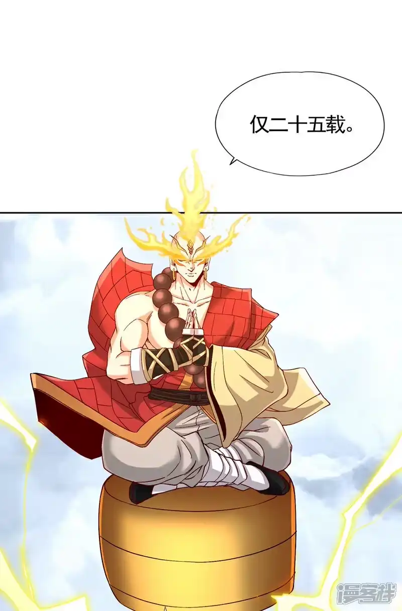 我被困在同一天十万年_h 第454话 最后一战该开始了 第24页