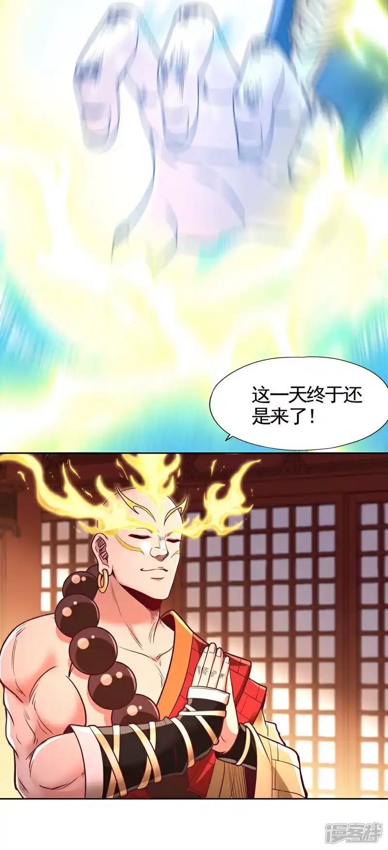 我被困在同一天十万年_h 第454话 最后一战该开始了 第29页