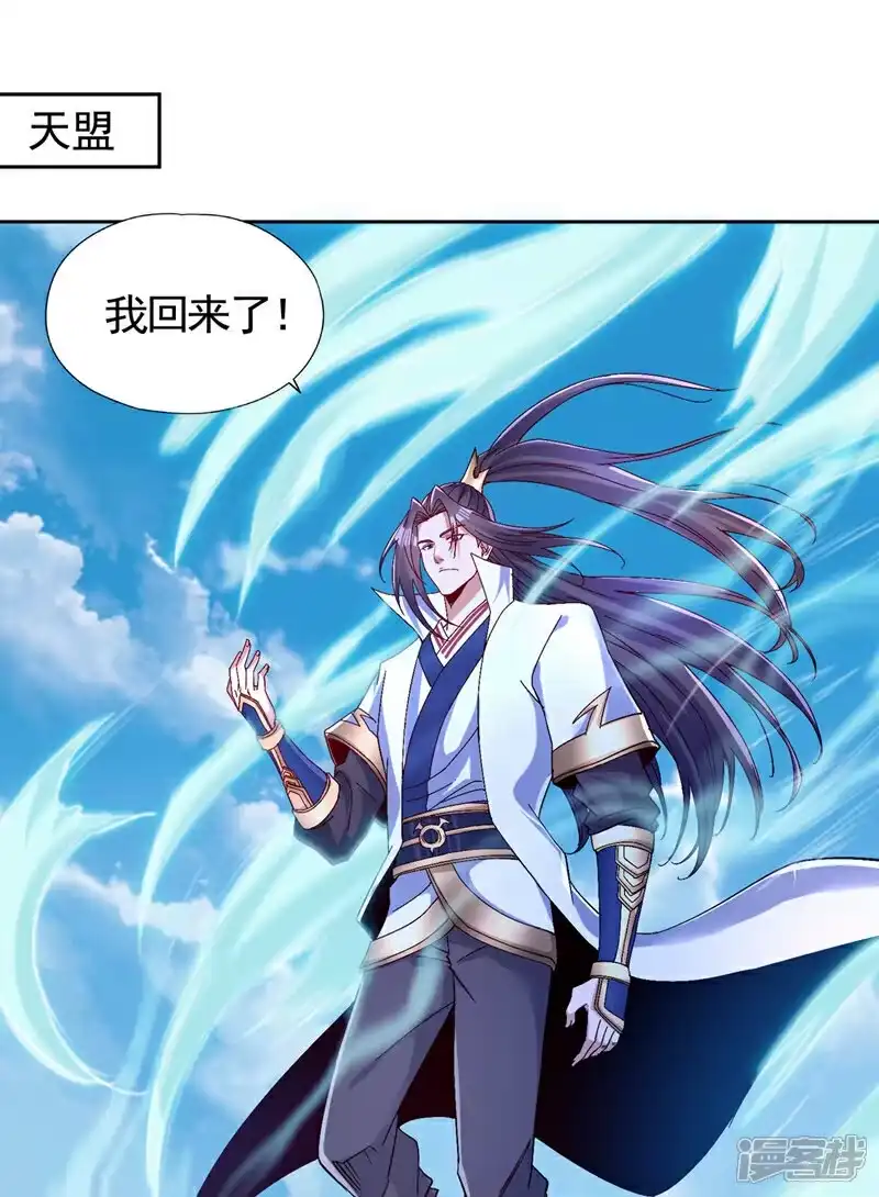 我被困在同一天十万年_h 第454话 最后一战该开始了 第30页