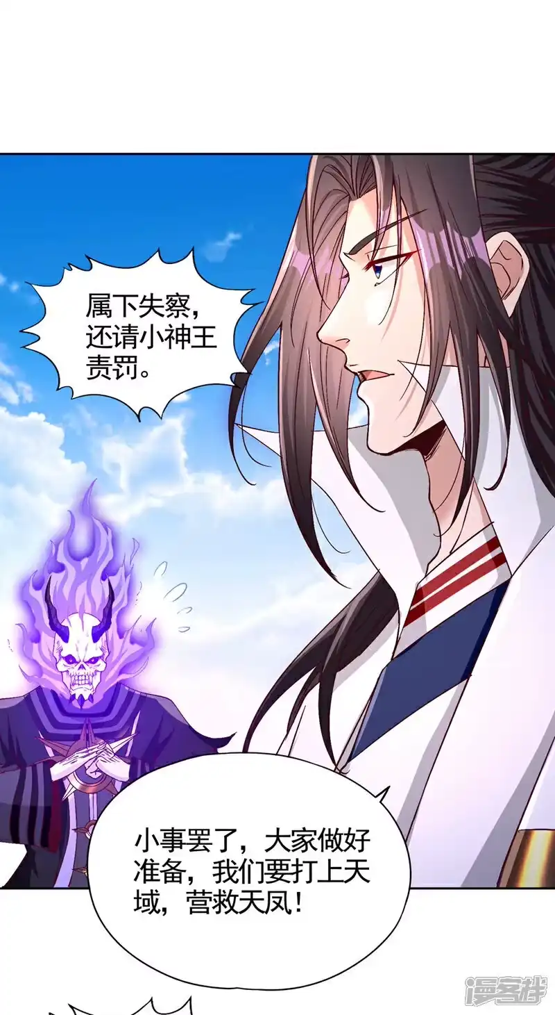 我被困在同一天十万年_h 第454话 最后一战该开始了 第38页