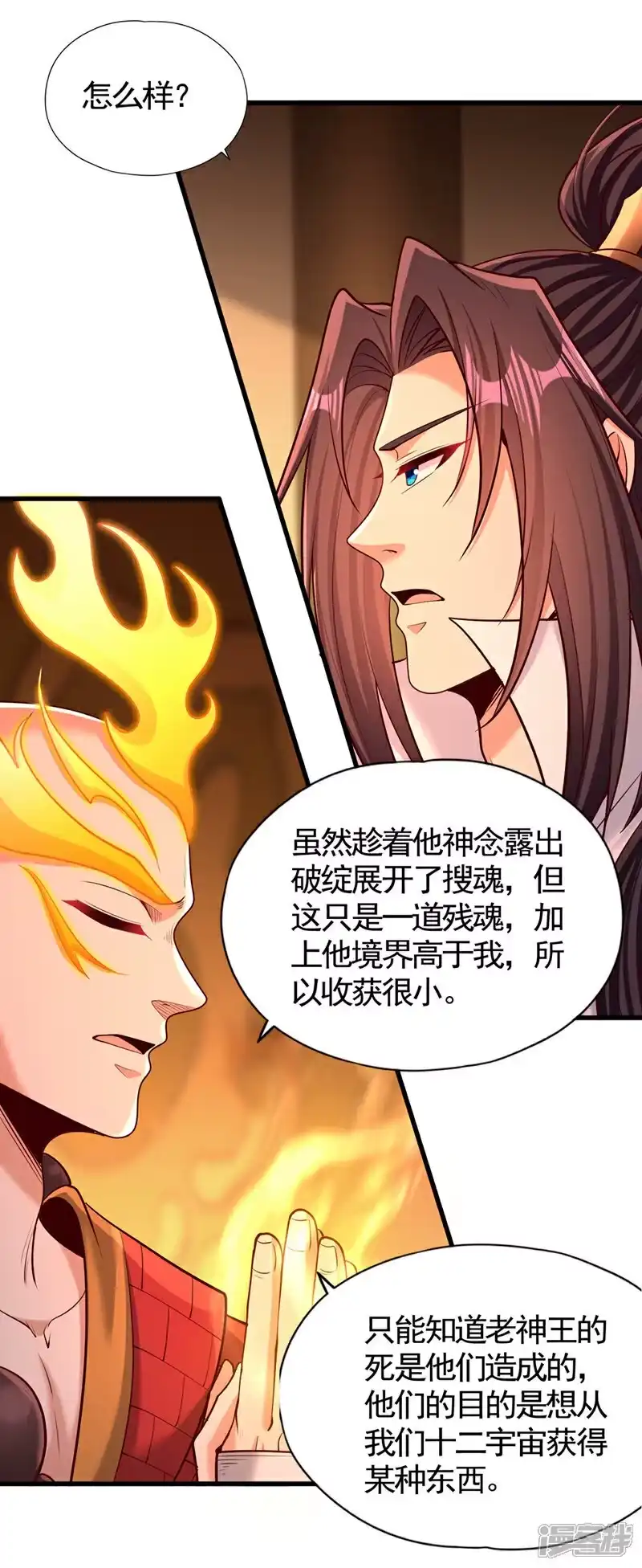 我被困在同一天十万年_h 第454话 最后一战该开始了 第5页