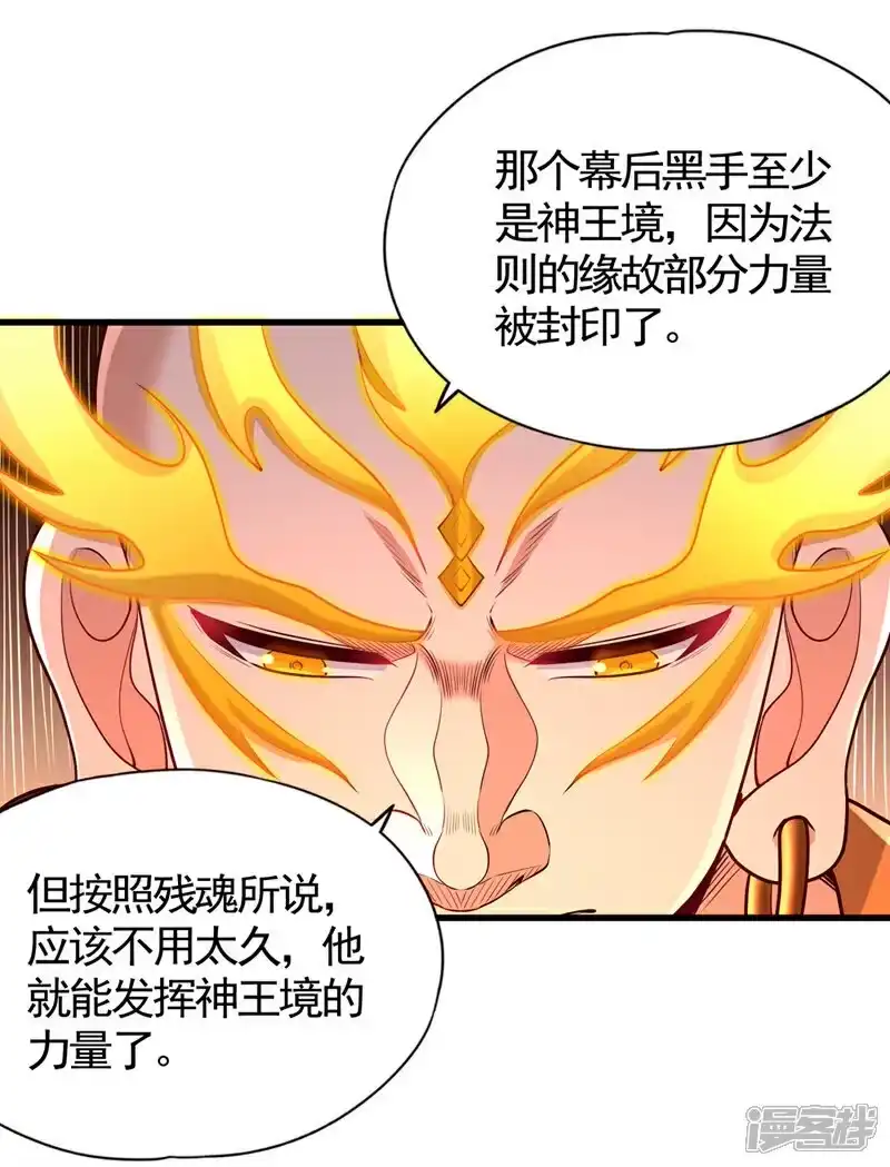我被困在同一天十万年_h 第454话 最后一战该开始了 第6页