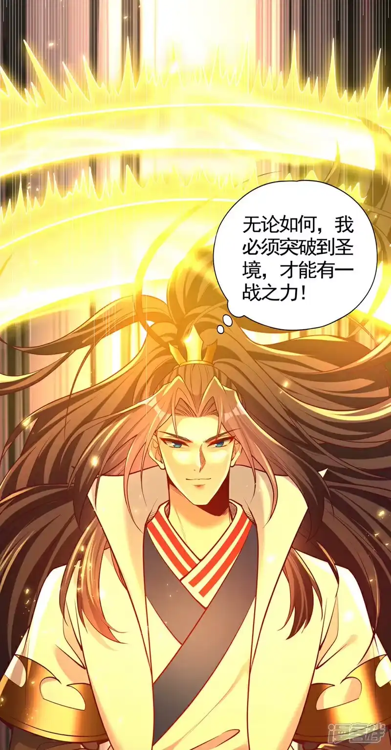 我被困在同一天十万年_h 第454话 最后一战该开始了 第9页