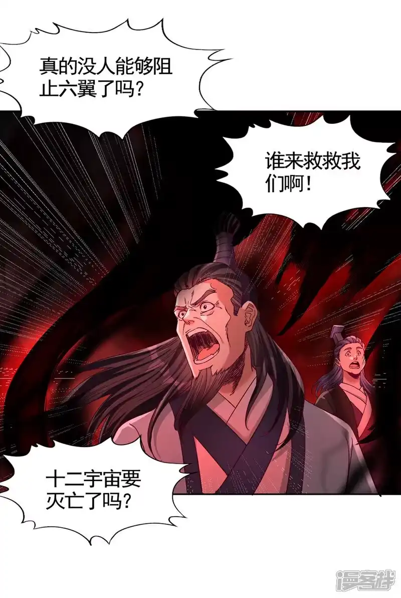 我被困在同一天十万年_h 第455话 不会让你白死的！ 第12页