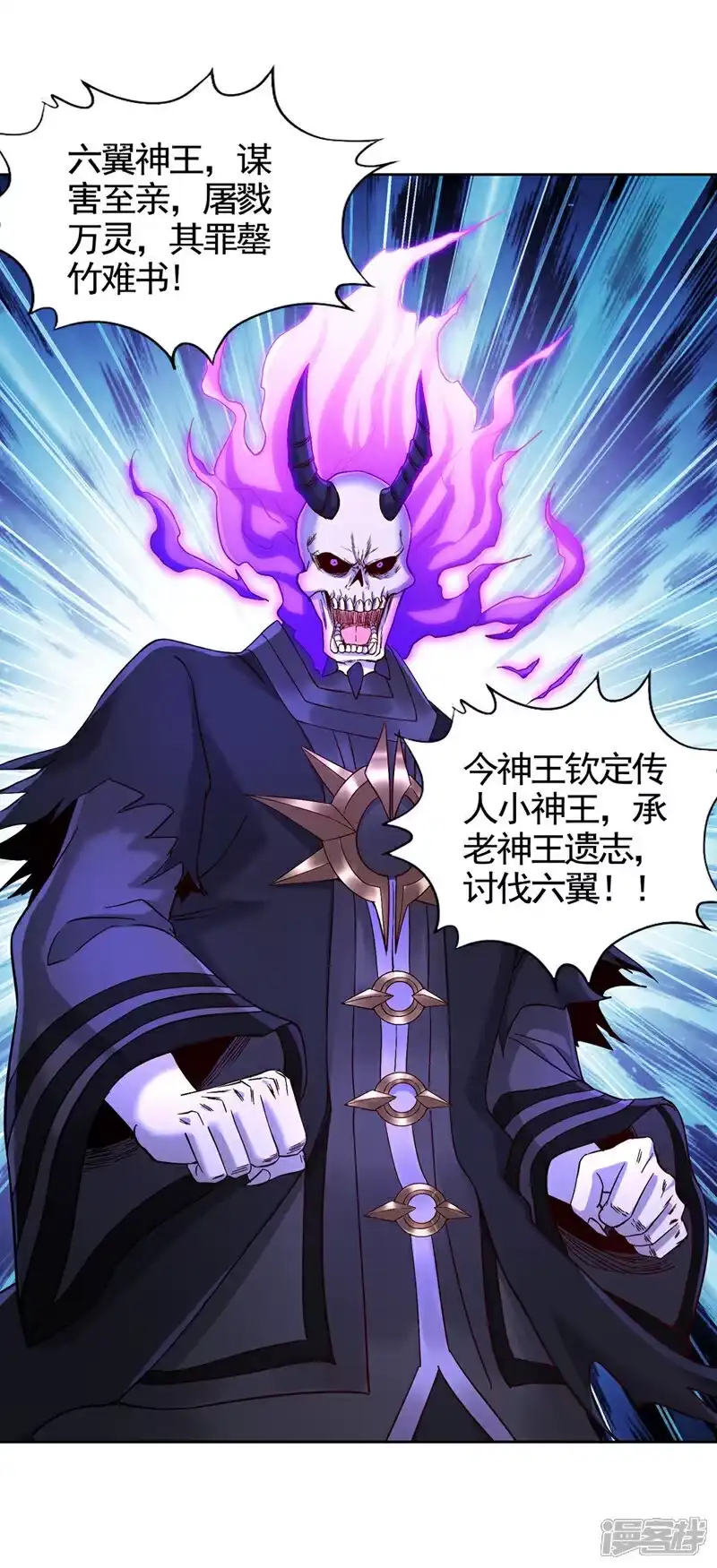 我被困在同一天十万年_h 第455话 不会让你白死的！ 第13页