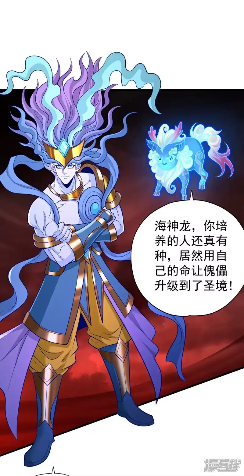 我被困在同一天十万年_h 第455话 不会让你白死的！ 第39页