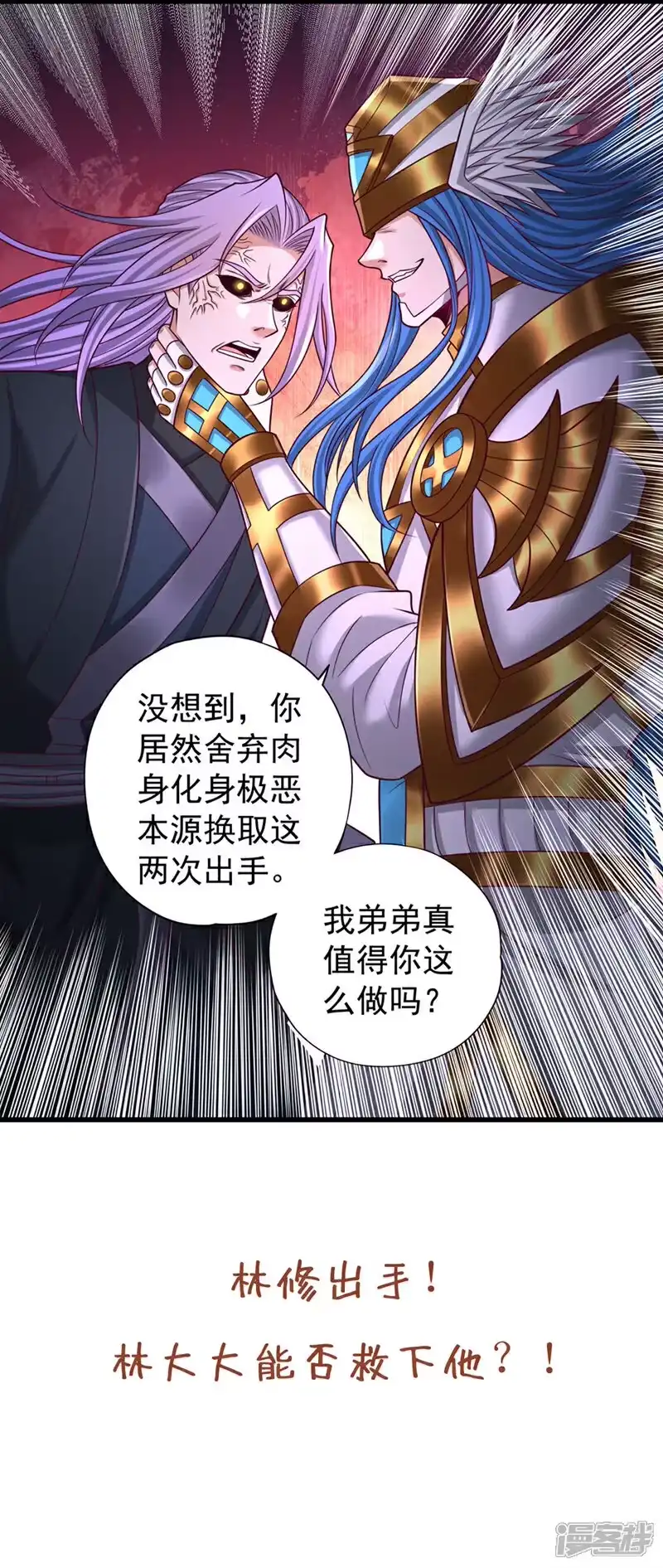 我被困在同一天十万年_h 第455话 不会让你白死的！ 第50页