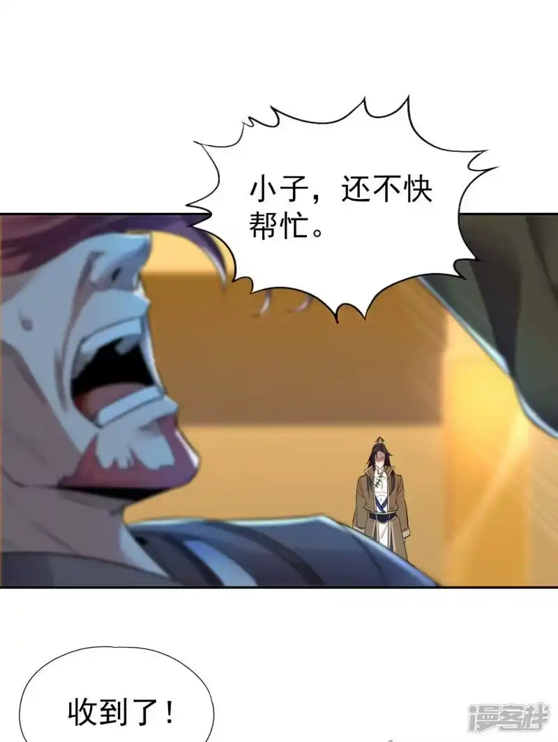 我被困在同一天十万年_h  第45话 进入灼热沙漠 第16页