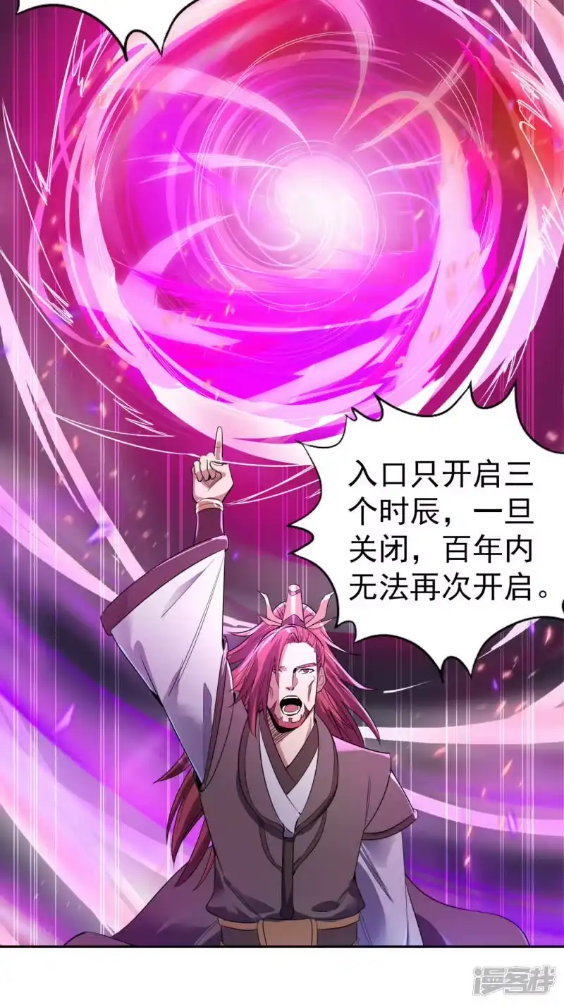 我被困在同一天十万年_h  第45话 进入灼热沙漠 第21页