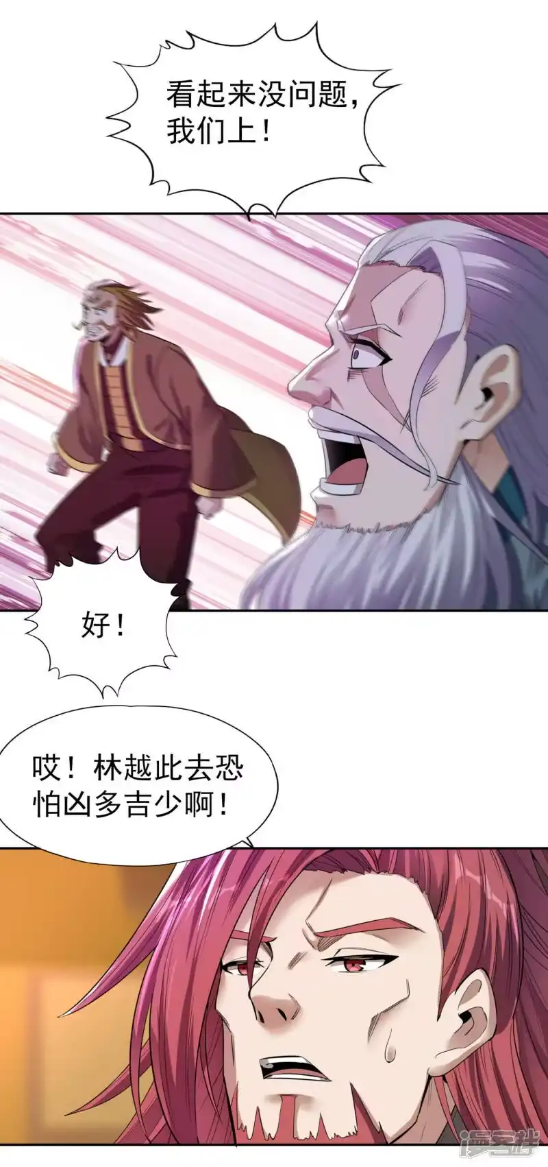 我被困在同一天十万年_h  第45话 进入灼热沙漠 第23页