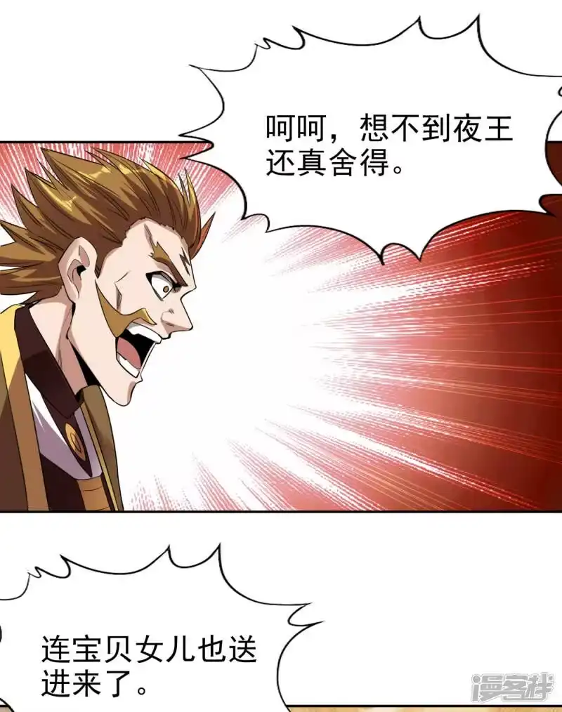 我被困在同一天十万年_h  第45话 进入灼热沙漠 第28页