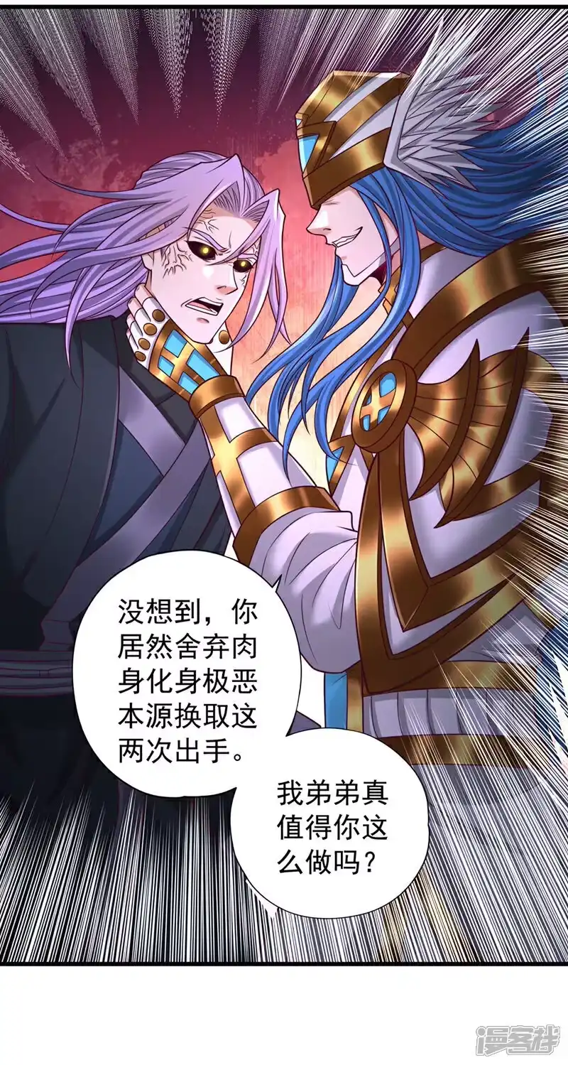 我被困在同一天十万年_h 第456话 还是太勉强了！ 第16页